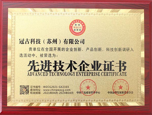 GuelmimAdvanced Technology Enterprise Certificate